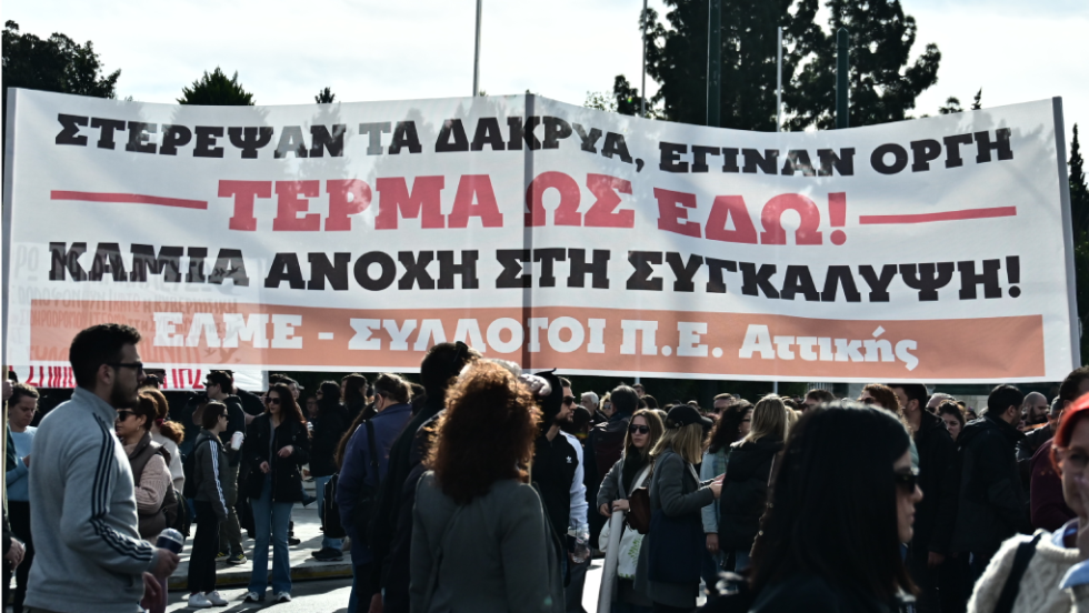 Τέμπη-συγκέντρωση